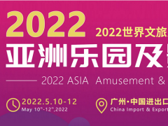 2022广州文旅展|广州文旅博览会|广州文旅展览会