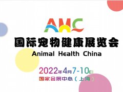 2022上海宠物展|2022宠物医疗器械展览会（春季）