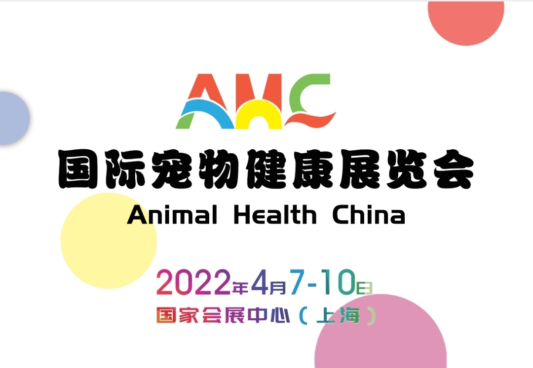 2022上海宠物展|2022宠物医疗器械展览会（春季）(www.828i.com)
