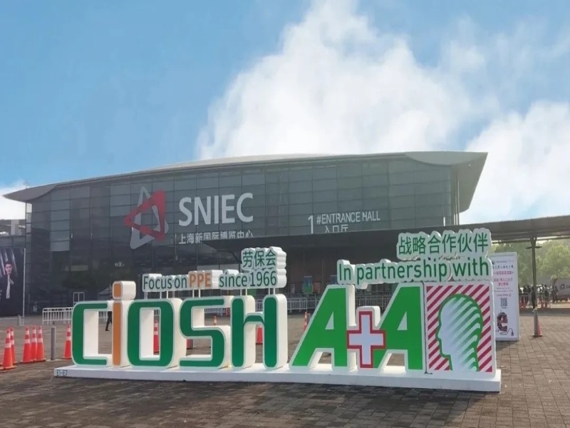 2022中国国际职业安全及防疫物资博览会劳保会(参展网) 2022中国国际职业安全及防疫物资博览会劳保会(www.828i.com)