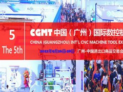 2022第五届广州国际数控机床展览会|广州机床展