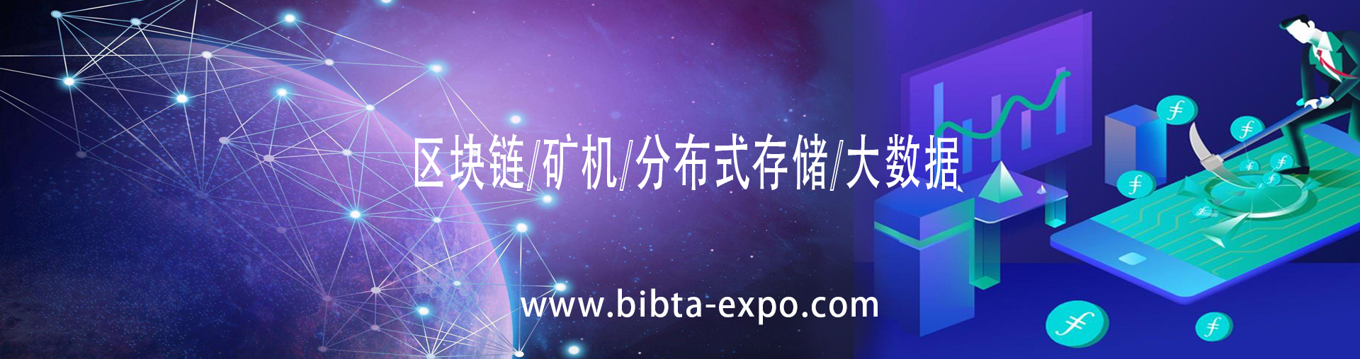 2022北京国际区块链暨消费电子展览会|北京区块链展(参展网) 2022北京国际区块链暨消费电子展览会|北京区块链展(www.828i.com)