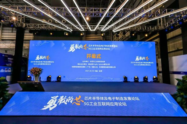 2022东莞国际芯片及半导体产业博览会(www.828i.com)
