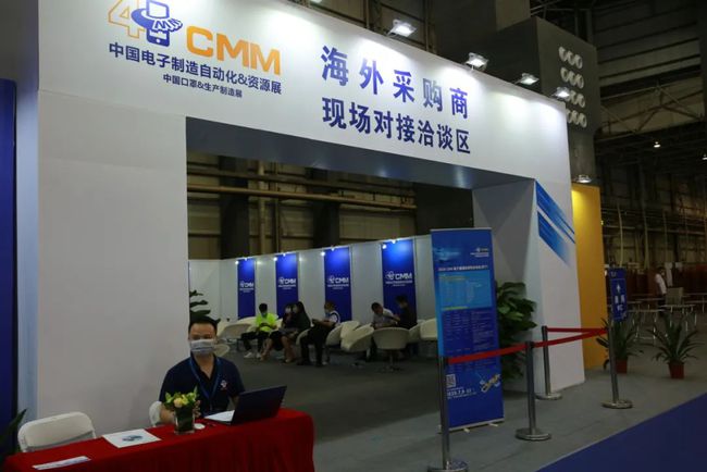 2022第六届东莞CMM电子制造自动化&资源展览会(www.828i.com)