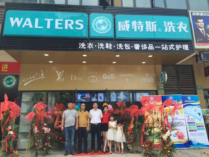 威特斯干洗(参展网) 威特斯干洗(www.828i.com)