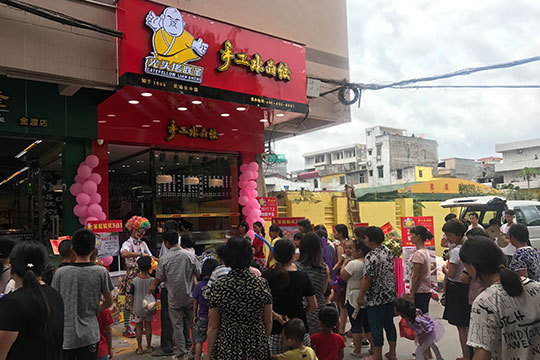 光头佬水晶饺(参展网) 光头佬水晶饺(www.828i.com)