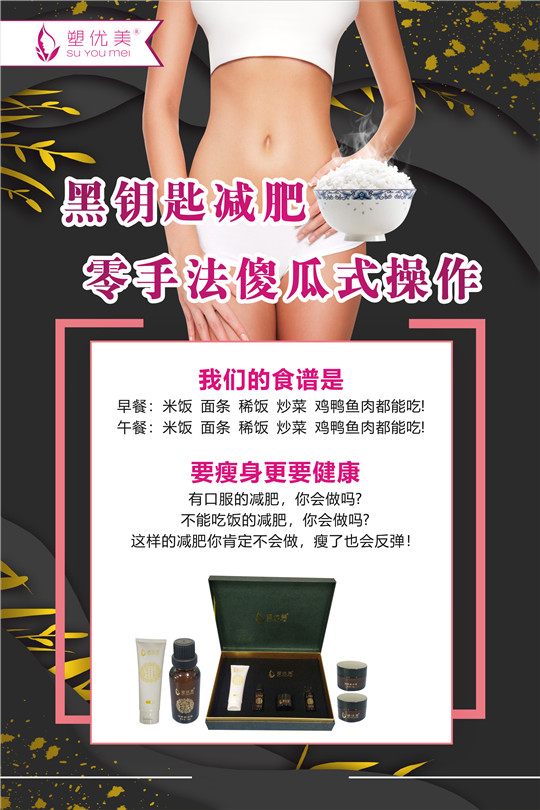 塑优美减肥(参展网) 塑优美减肥(www.828i.com)