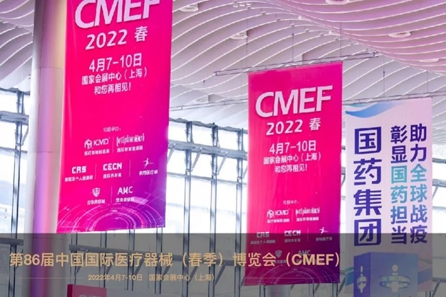 2022上海医疗器械展CMEF将于11月23日举行(www.828i.com)