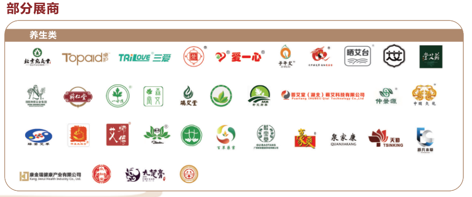 2022年中医药养生展（上海虹桥展馆）(www.828i.com)