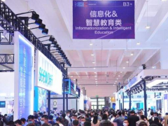 2022中国(重庆)高等教育博览会