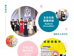 2022广州化妆用品展-广州3月份美博会-美容展会