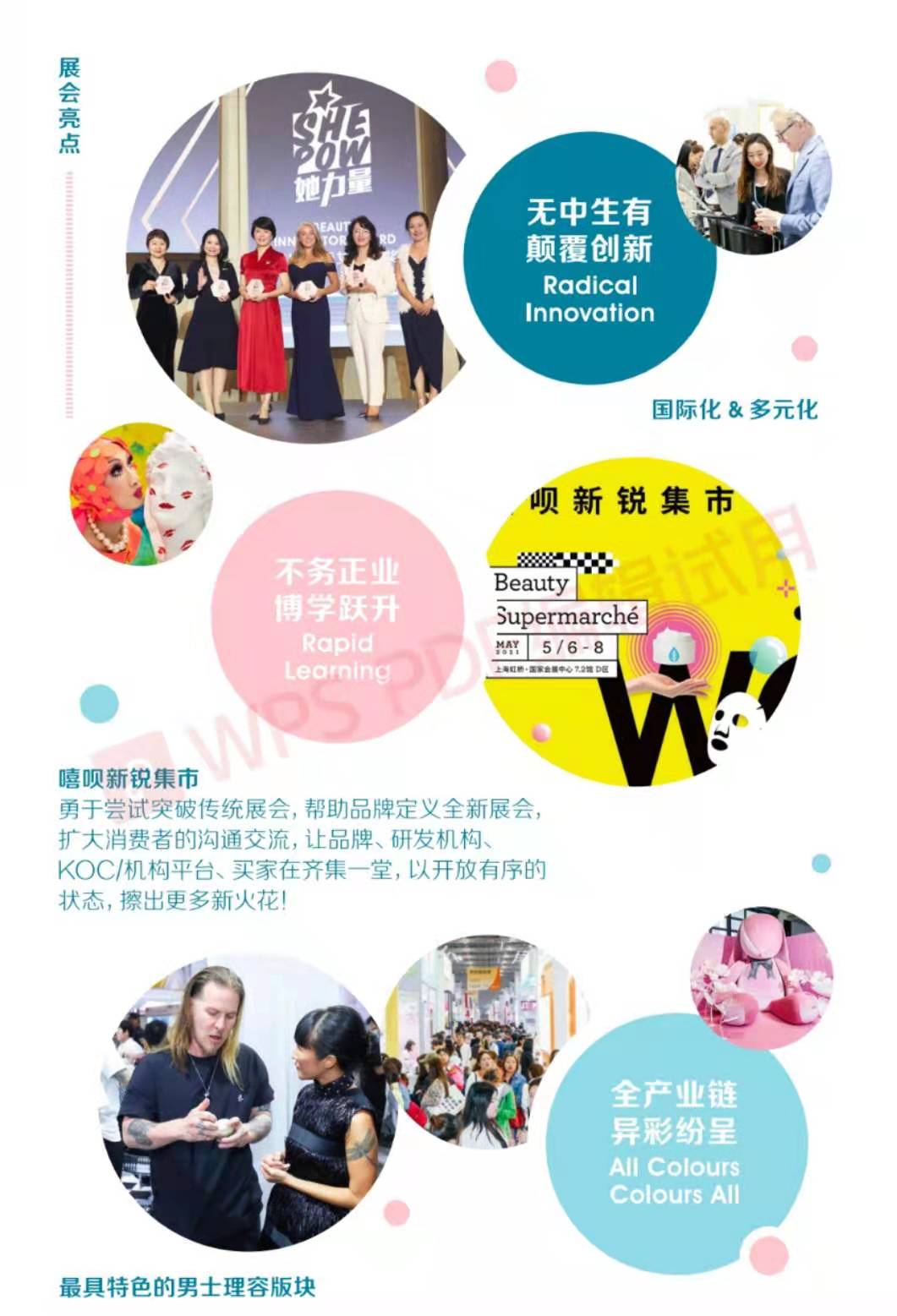 2022广州化妆用品展-广州3月份美博会-美容展会(参展网) 2022广州化妆用品展-广州3月份美博会-美容展会(www.828i.com)