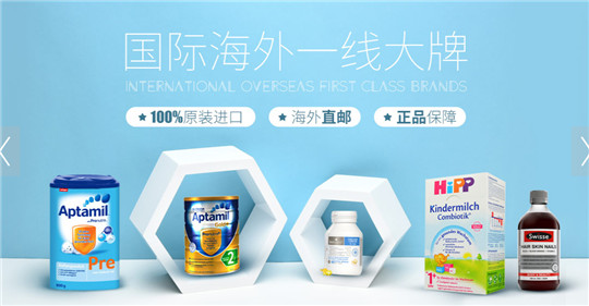SevenTrees进口母婴用品加盟