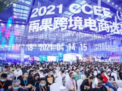 2022广州跨境电商展览会CCEE将于5月14日举行