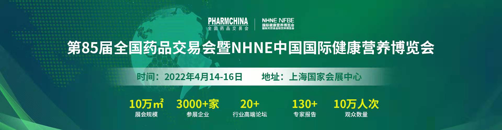 2022食养产业展|2022NHNE食养健康产业博览会(www.828i.com)