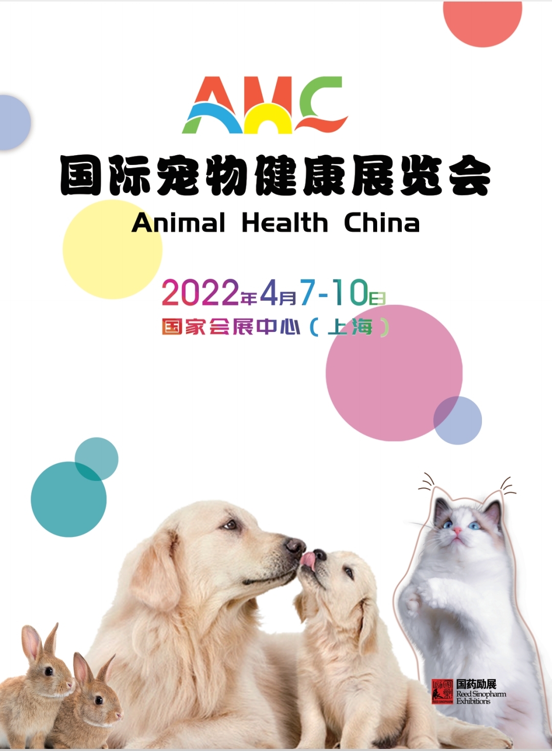 2022宠物食品展&上海宠物零食展&宠物届系列产品博览会(www.828i.com)