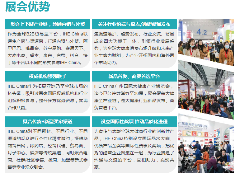 2022广州大健康展-2022广州大健康博览会-广州大健康产业展会(www.828i.com)