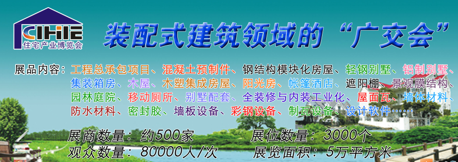 2022广州住宅展览会-2022广州住博会(www.828i.com)