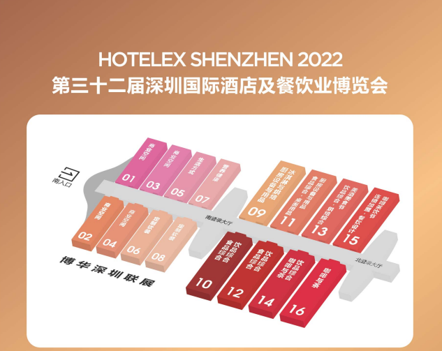 2022餐饮设备展暨酒店用品展（叁拾贰届-深圳HOTELEX）(www.828i.com)