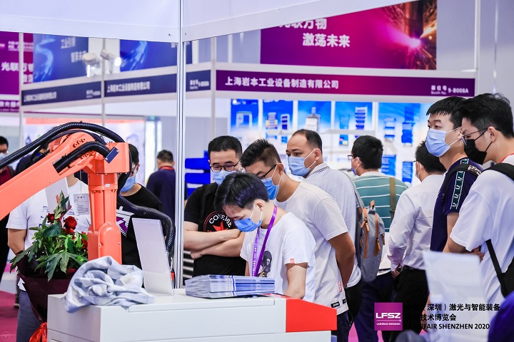 深圳国际激光与智能装备、光子技术博览会LASER FAIR (www.828i.com)