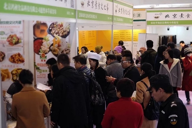 北京国际芳香产业展览会(www.828i.com)