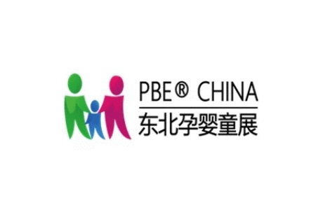 <b>沈阳国际孕婴童用品展览会（沈阳婴童展）</b>