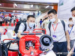 2022上海应急安全展览会将于5月11日举行