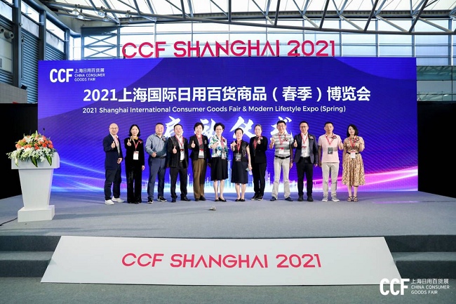2022上海日用百货商品展览会CCF春季(www.828i.com)