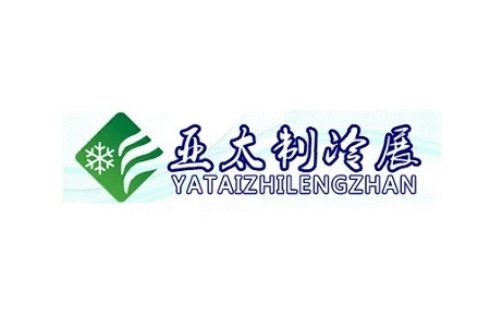 2022广州制冷空调通风及冷链技术展览会（亚太制冷展）
