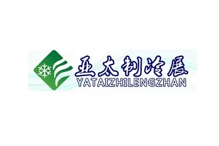 <b>广州制冷空调通风及冷链展览会（广州制冷展）</b>