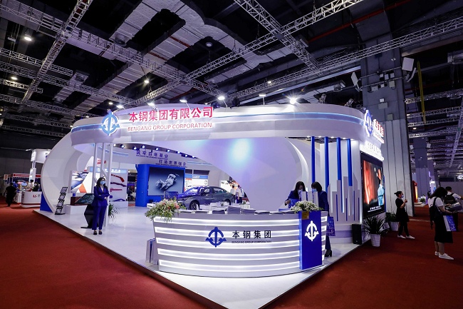 2023中国国际冶金工业展览会（上海冶金展）(www.828i.com)