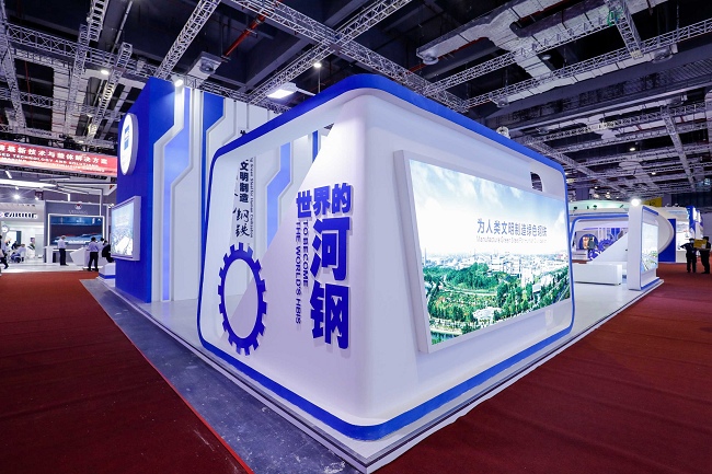 上海国际冶金工业展览会Metallurgy China(www.828i.com)