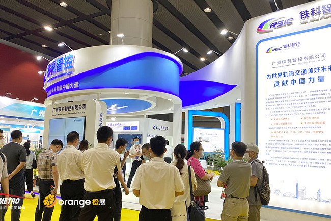 2022第十届广州国际轨道交通展览会将于9月举行(www.828i.com)