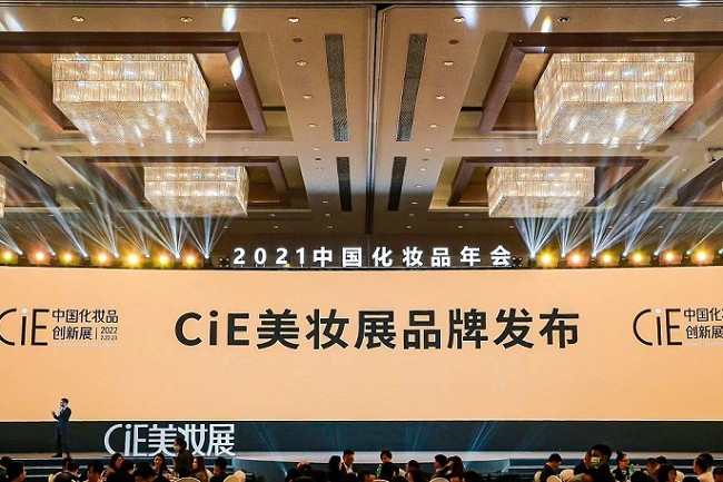 2022杭州国际美妆创新展览会CIE（杭州美妆展）(www.828i.com)