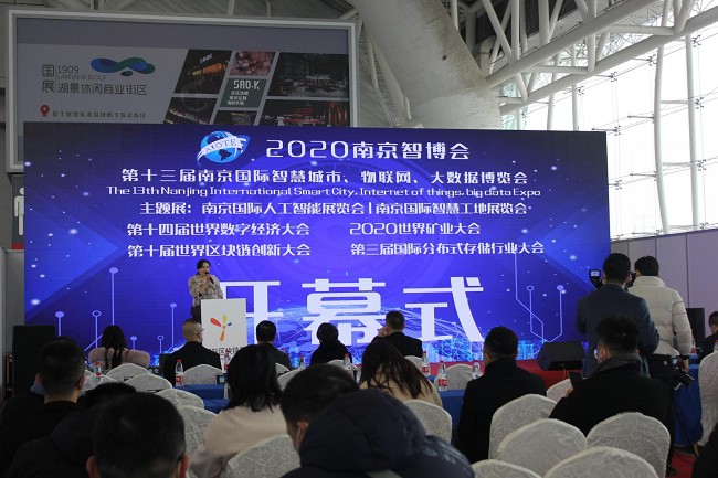 2022中国智慧城市、物联网、大数据博览会（南京智博会）于10月举行(www.828i.com)