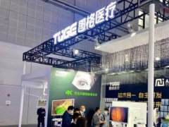2021中国国际医疗器械展览电子会刊