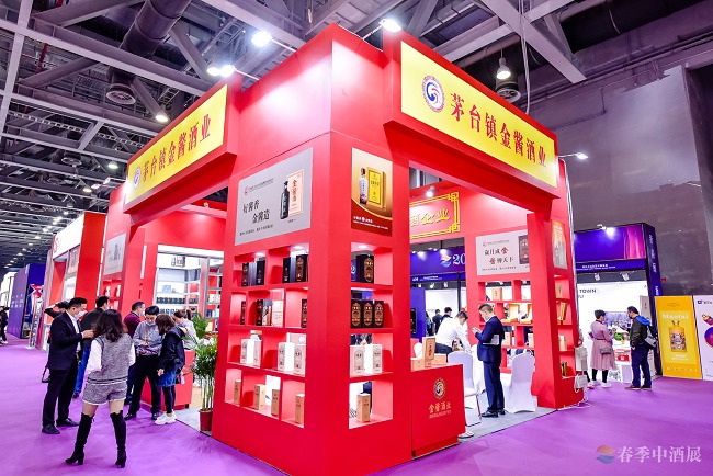 中国（济南）高端酒展览会(www.828i.com)