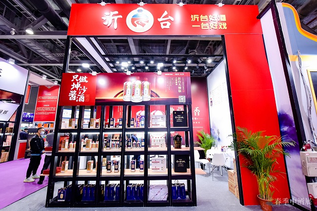 2022第六届济南中酒展举办时间是8月8日(www.828i.com)