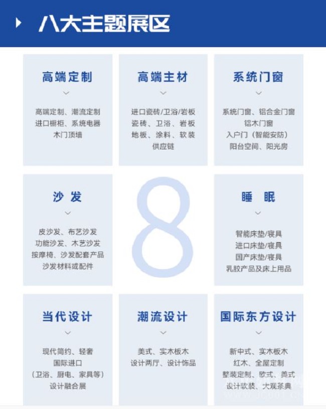 2022上海建博会将将于9月首次与上海家博会同期举办(www.828i.com)