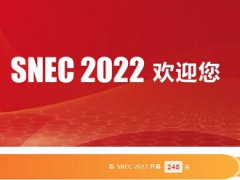 SNEC上海光伏展览会2022延期至12月举办