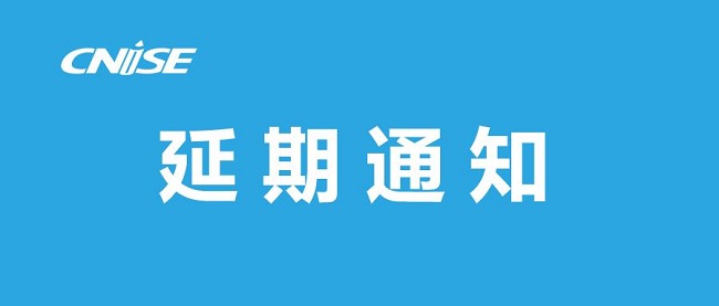 2022年第19届宁波文具展将延期举办(www.828i.com)