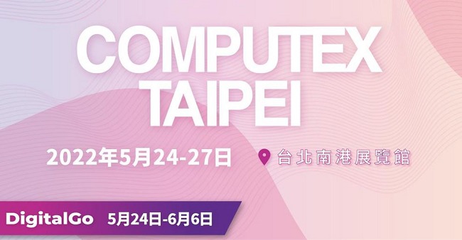 2022台北电脑展COMPUTEX五月登场(www.828i.com)