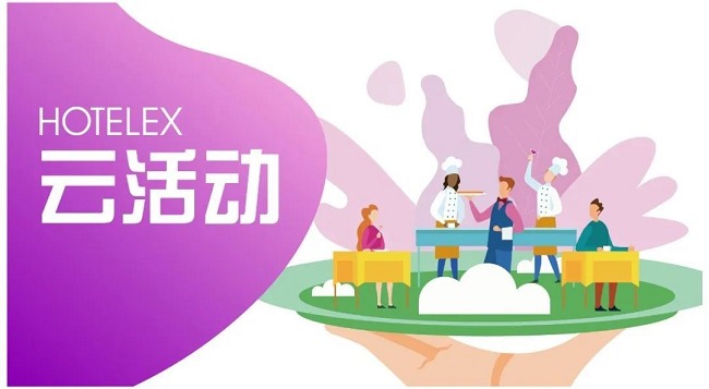 2022第31届上海酒店及餐饮业博览会将于8月举行(www.828i.com)