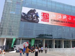 2022北京摩托车展举办时间和地点