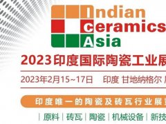 2023年第17届印度陶瓷工业展览会将于2月举行