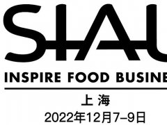 2022上海食品展SIAL举办时间延期到12月份