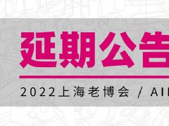 2022年上海养老展（老博会