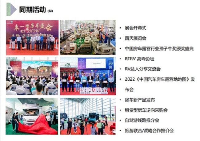 2022第十六届RV上海国际房车展延期到6月30日举行(www.828i.com)