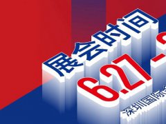 2022深圳工业展ITES将于6月27日举行