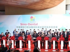 2022北京国际口腔展Sino-Dental举办时间延期